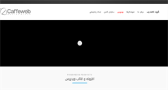Desktop Screenshot of caffeweb.com