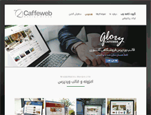 Tablet Screenshot of caffeweb.com